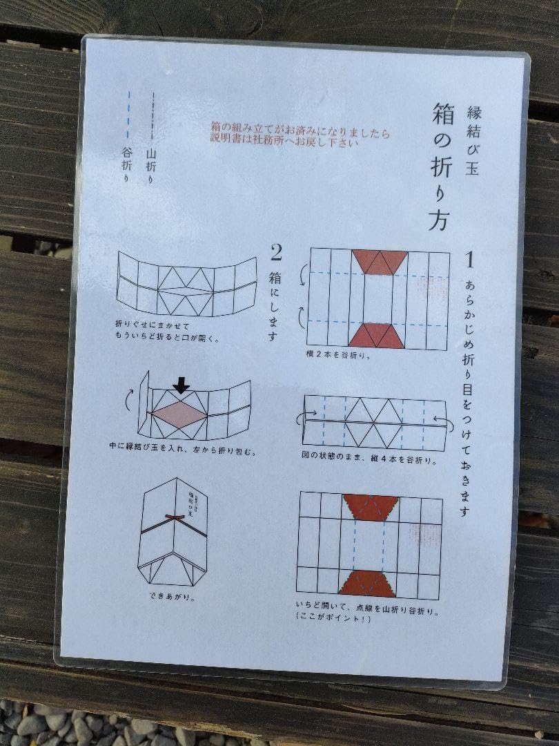 Amazon.co.jp: 川越氷川神社 縁結び玉 : おもちゃ